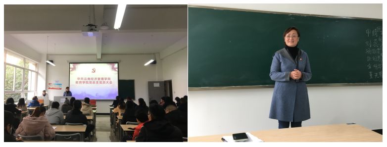 教育学院总支部选举产生新一届委员会委员 第 1 张 教育学院总支部选举产生新一届委员会委员 第 1 张