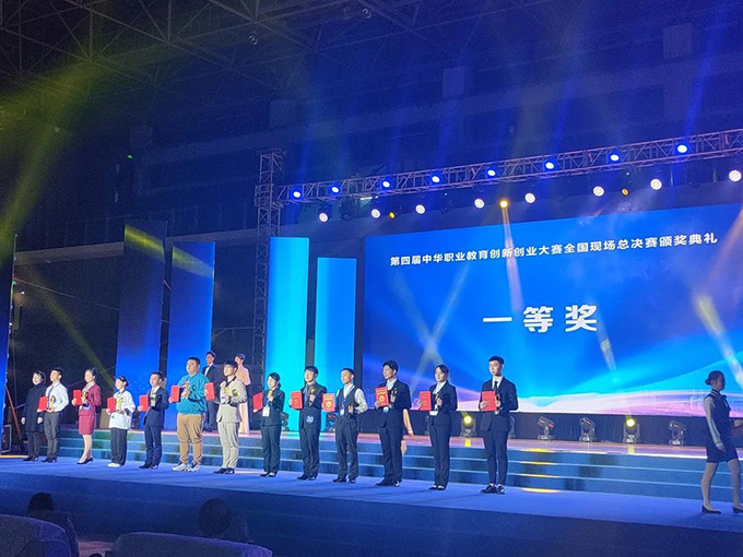 第四届中华职业教育创新创业大赛闭幕，经管学子勇夺一等奖！ 第 1 张