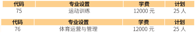 专科体育.png