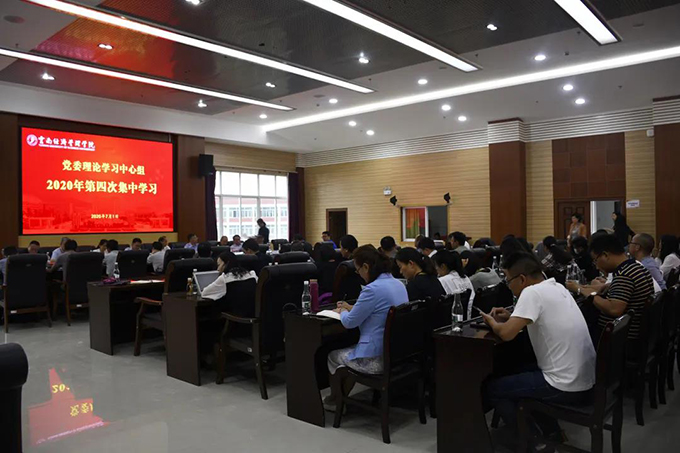 初心不变 久久如一 | 云南经济管理学院举行庆祝中国共产党成立99周年系列活动 第 2 张