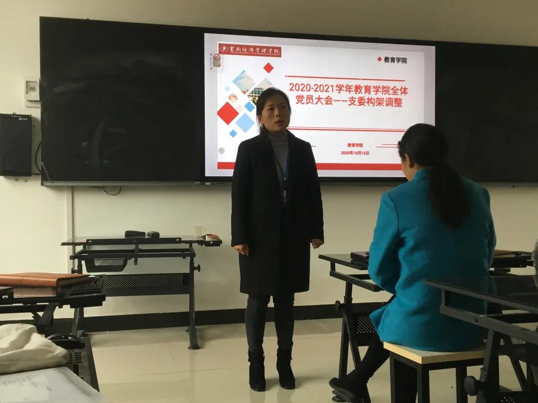 教育学院党总支1.jpg 教育学院党总支1.jpg