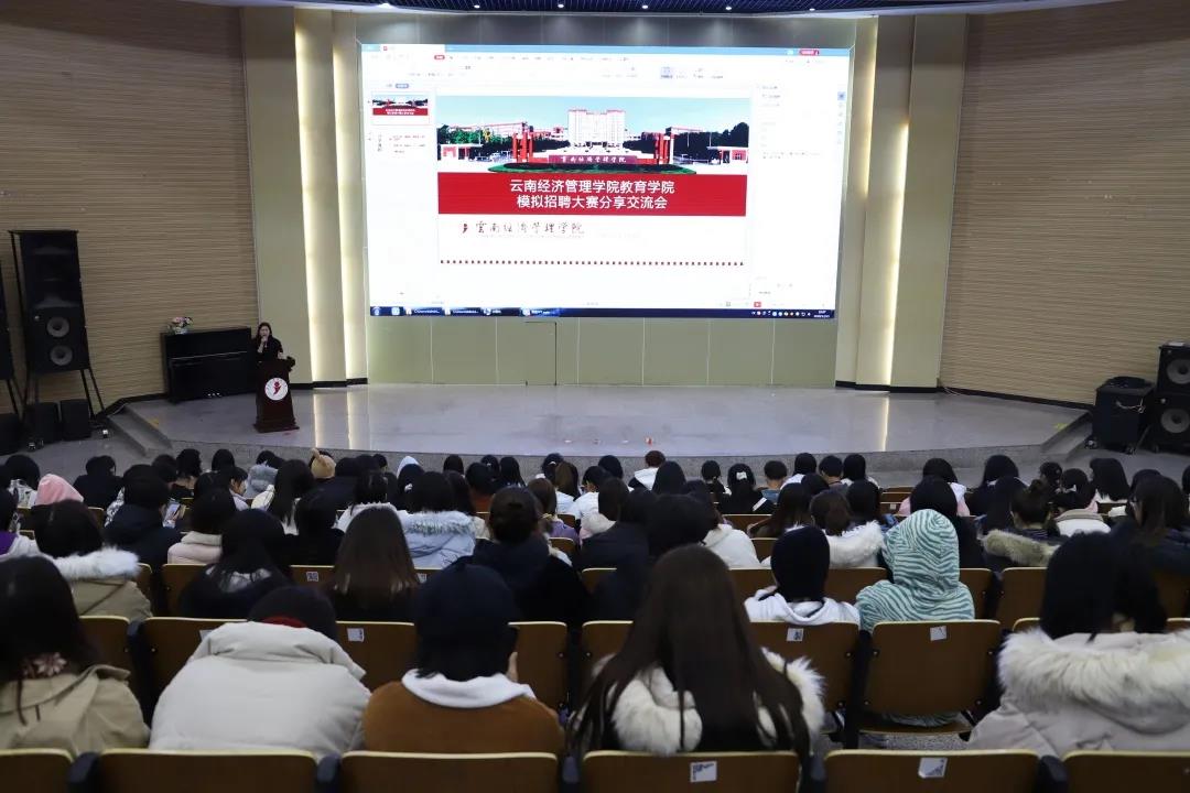 一场机遇，一份决心，十分准备，万分精彩——教育学院模拟招聘大赛交流会顺利举行1.jpg