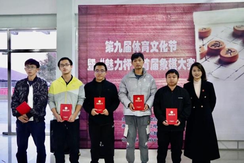 【魅力工程】纹评论道,乐在其中;横车纵马,稳操胜券”——第九届体育文化节暨首届“魅力杯”象棋大赛圆满结束! 第 8 张 【魅力工程】纹评论道,乐在其中;横车纵马,稳操胜券”——第九届体育文化节暨首届“魅力杯”象棋大赛圆满结束! 第 8 张