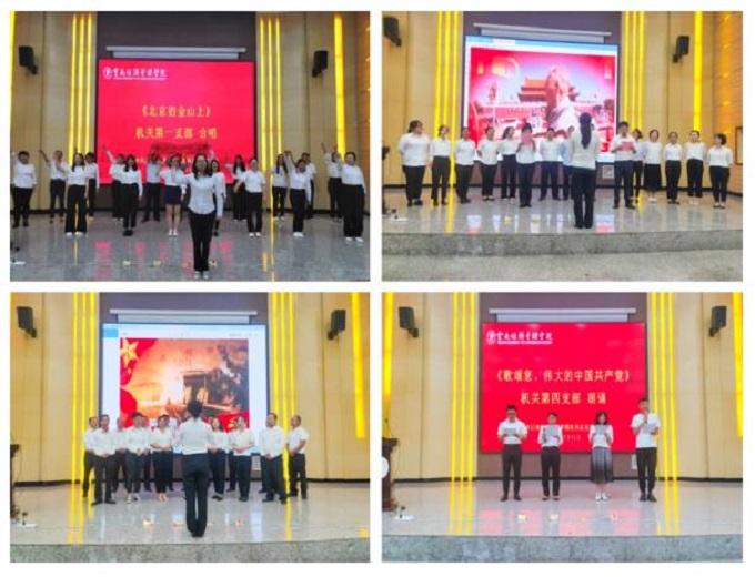 中共云南经济管理学院机关总支部委员会 “万名党员进党校”集中培训圆满结束 第 6 张