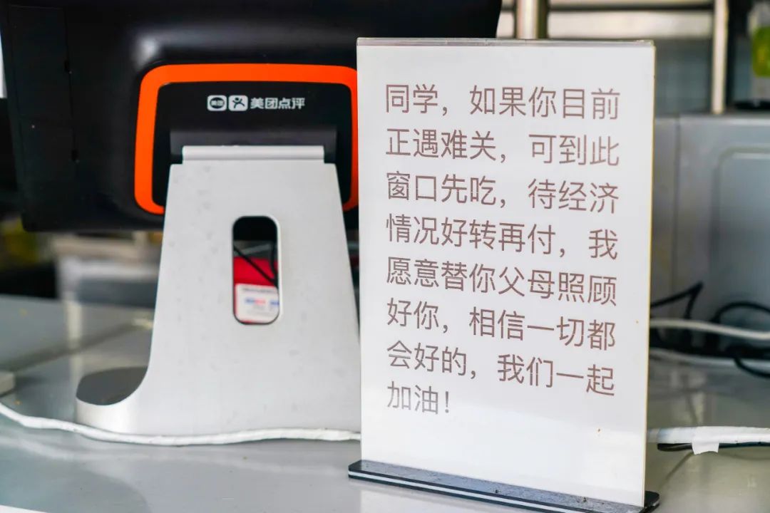 “先吃，有钱再付！” 云经管食堂暖心举动获全网点赞 第 2 张