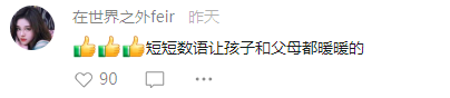 “先吃，有钱再付！” 云经管食堂暖心举动获全网点赞 第 6 张