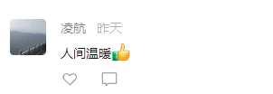 “先吃，有钱再付！” 云经管食堂暖心举动获全网点赞 第 7 张