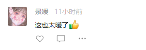 “先吃，有钱再付！” 云经管食堂暖心举动获全网点赞 第 8 张