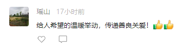 “先吃，有钱再付！” 云经管食堂暖心举动获全网点赞 第 9 张