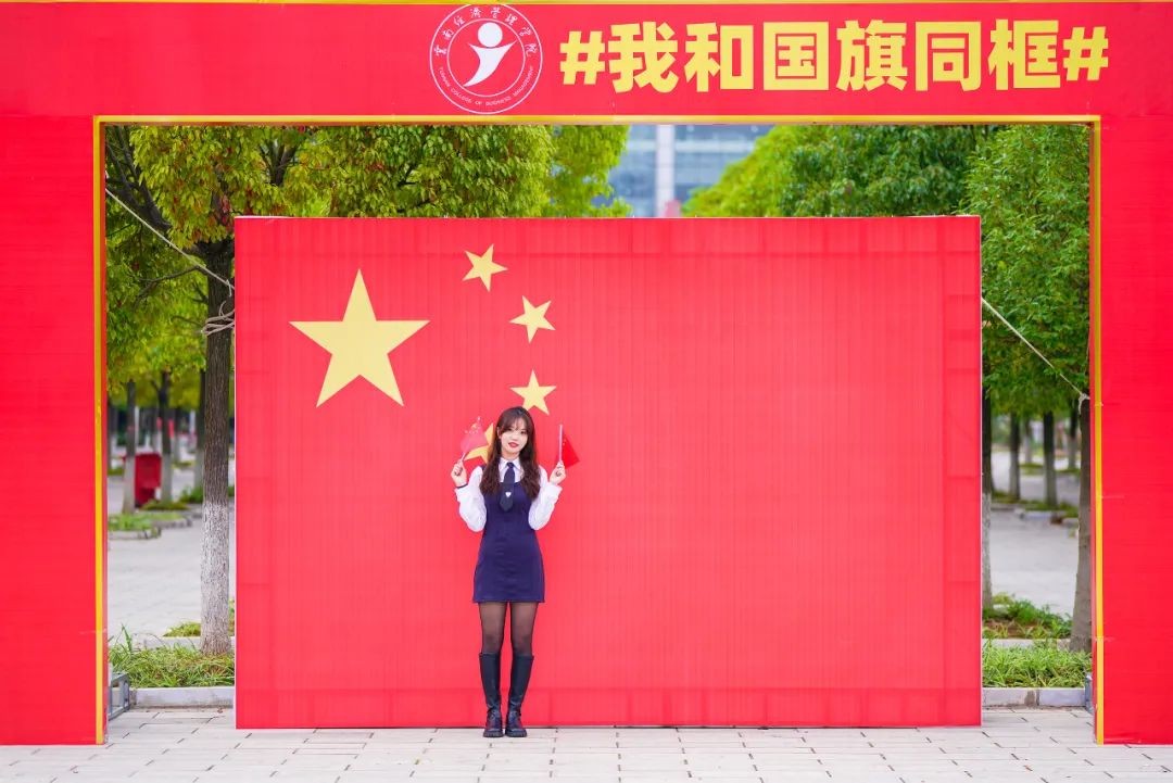 同心祝愿！云经管举行升旗仪式，共祝祖国生日快乐！ 第 18 张