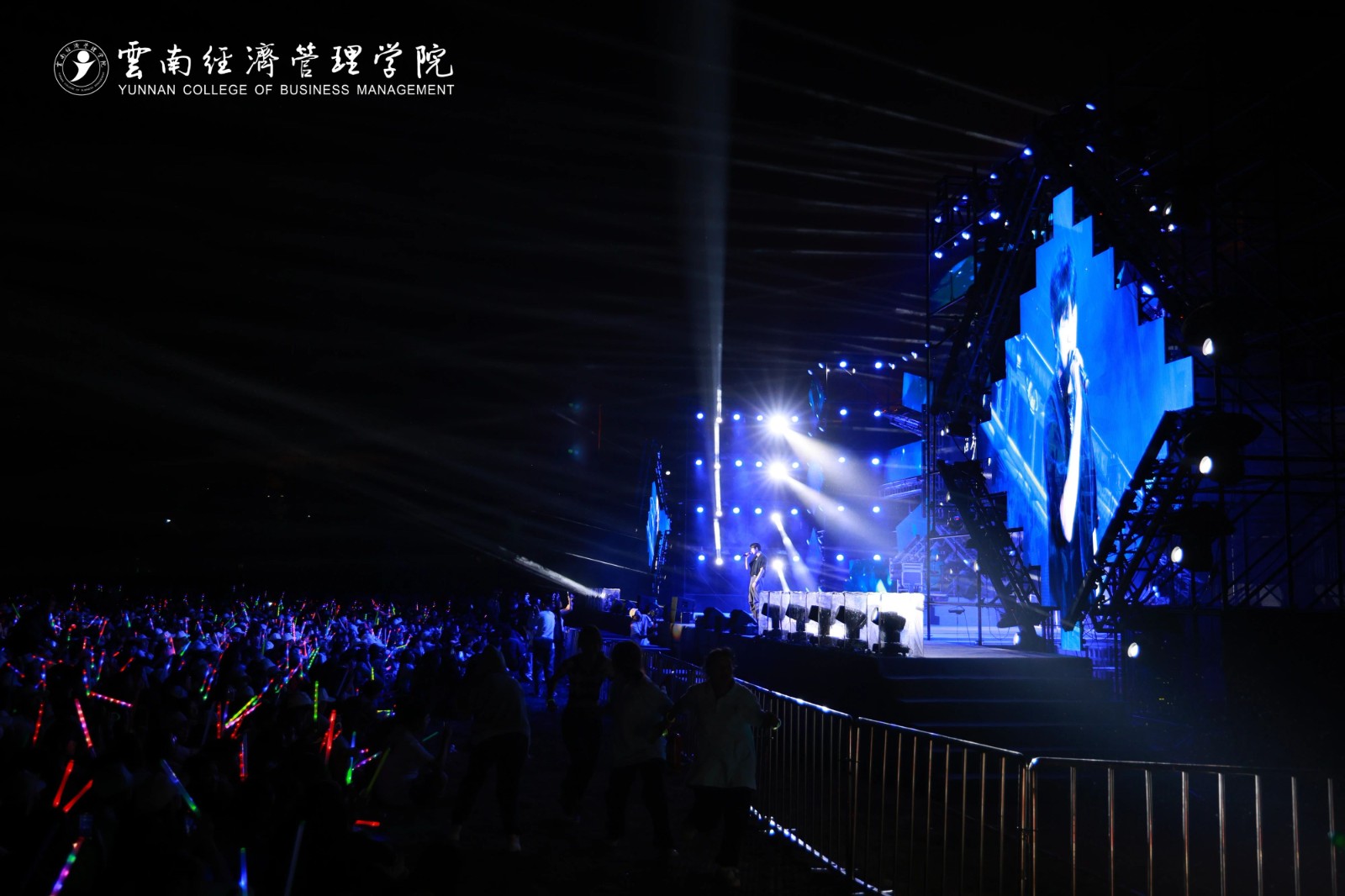 嗨！躁！燃！云经管新生“逐梦”音乐盛典火热开唱！ 第 10 张