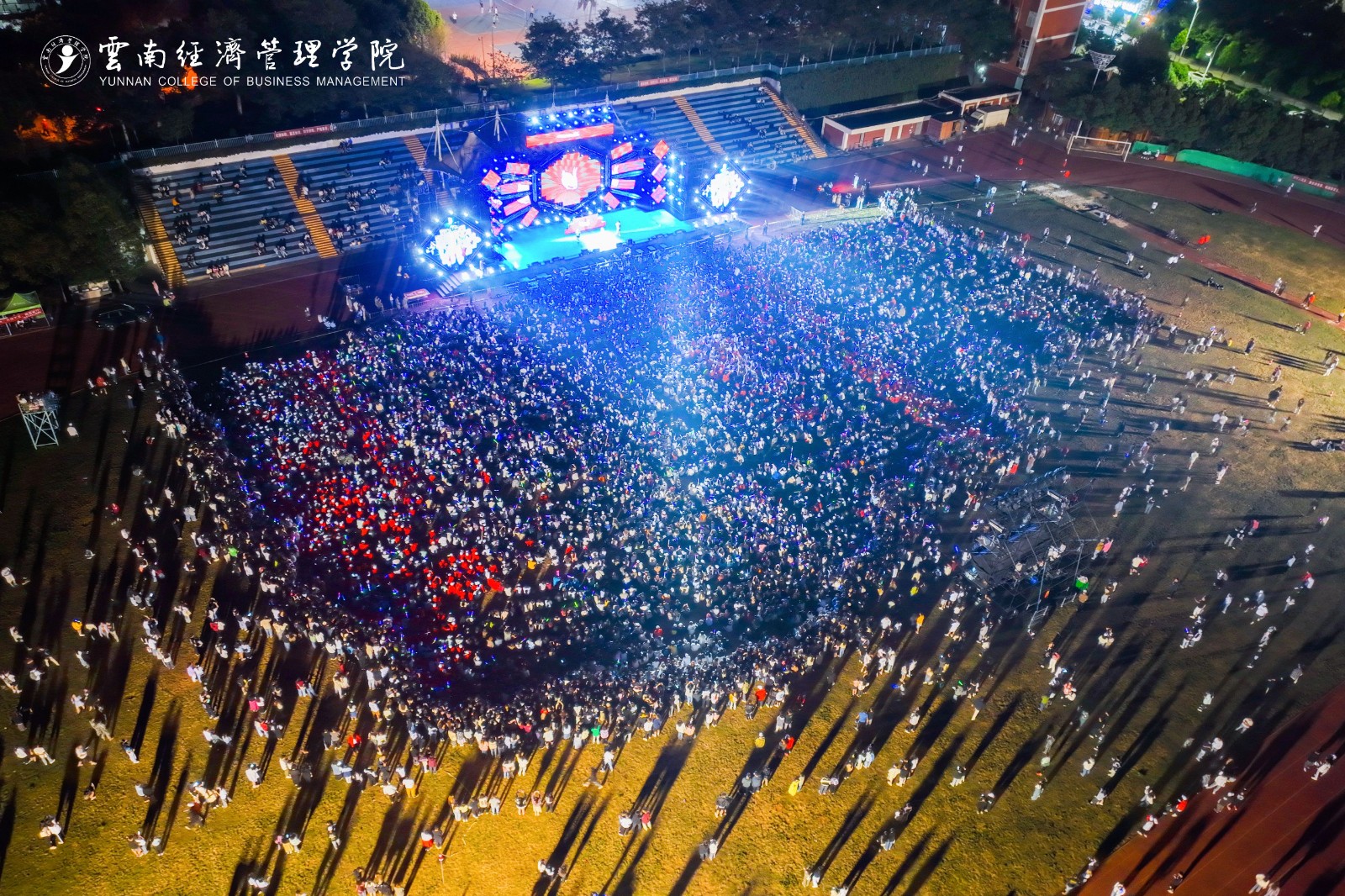 嗨！躁！燃！云经管新生“逐梦”音乐盛典火热开唱！ 第 48 张