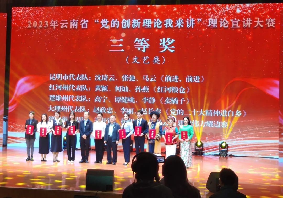 三等奖！我校马院教师程艳在云南省“党的创新理论我来讲”理论宣讲大赛中斩获佳绩 第 3 张