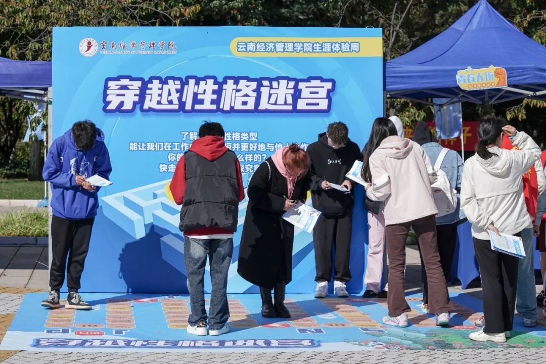 什么？小游戏可以体验职业生涯？云经管职业生涯体验周有趣又有料！ 第 7 张