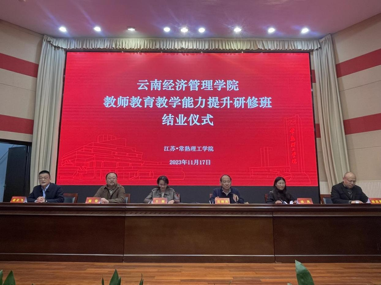 深入学习促成长，更新观念提质量 ——云南经济管理学院组织开展青年教师OBE教学能力提升培训 第 10 张