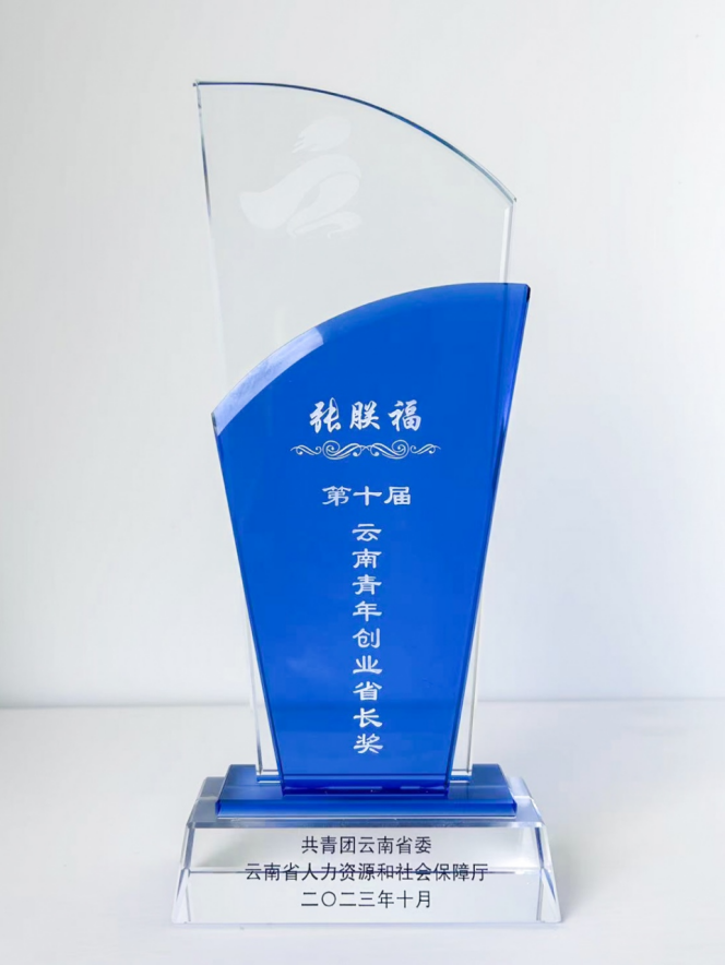 祝贺！经管校友张朕福荣获第十届“云南青年创业省长奖”，省长王予波为其颁奖 第 2 张