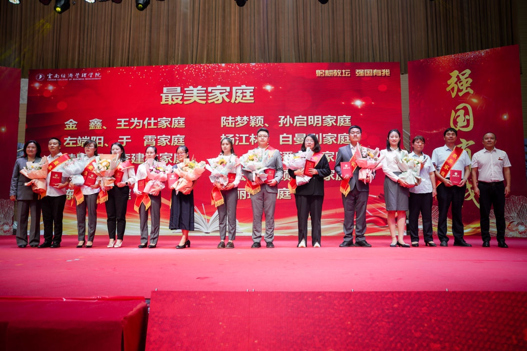 躬耕教坛，强国有我 | 云南经济管理学院隆重举行庆祝第39个教师节暨表彰大会 第 8 张