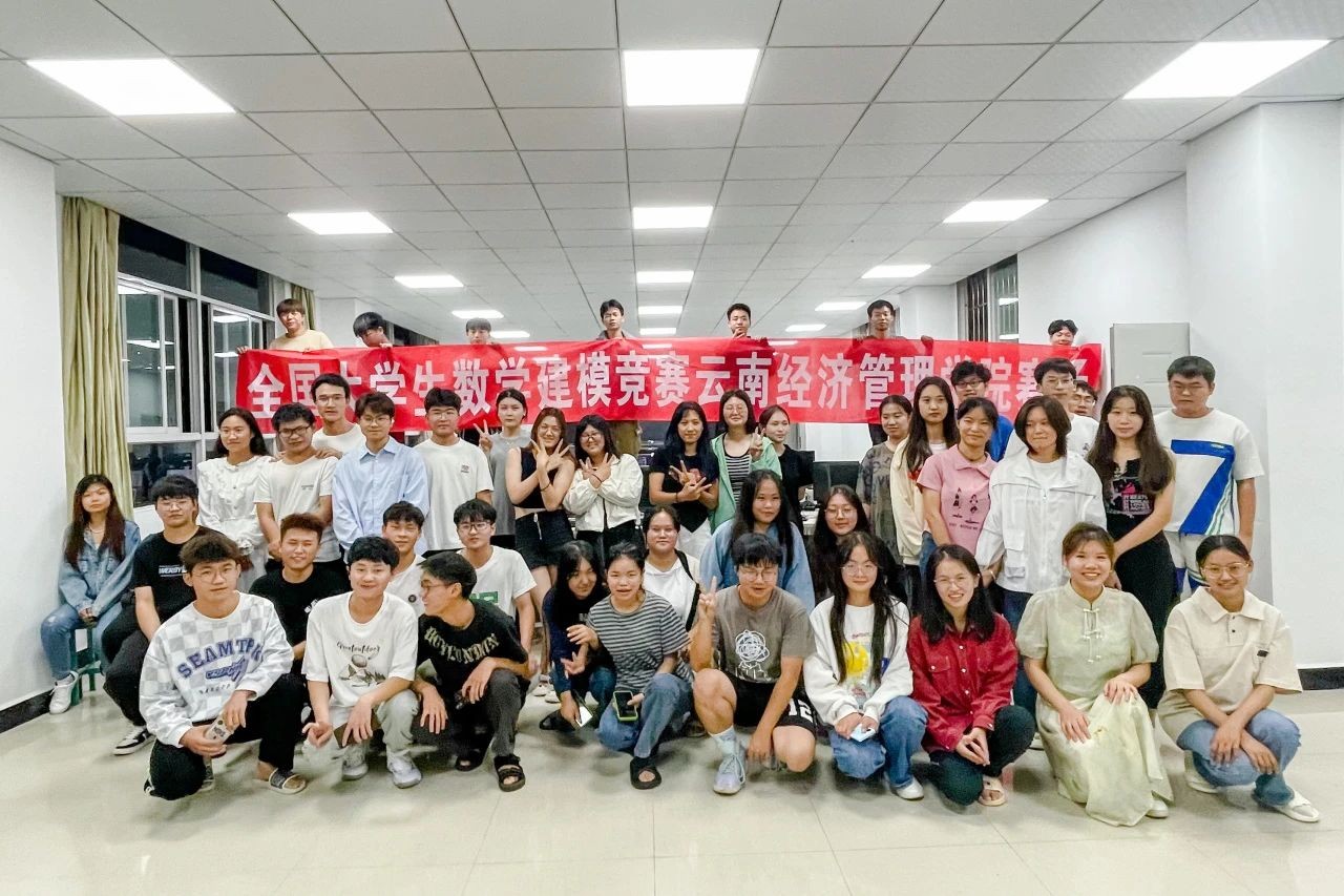 一等奖+2！经管学子在2023高教社杯全国大学生数学建模竞赛云南赛区中再获佳绩 第 6 张