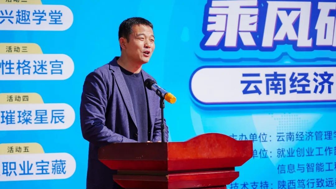 什么？小游戏可以体验职业生涯？云经管职业生涯体验周有趣又有料！ 第 4 张