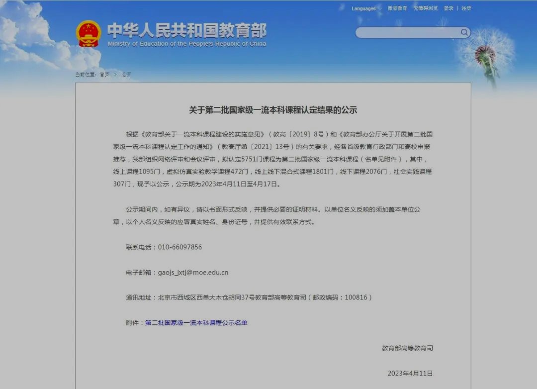 微信图片_20230421120551.jpg
