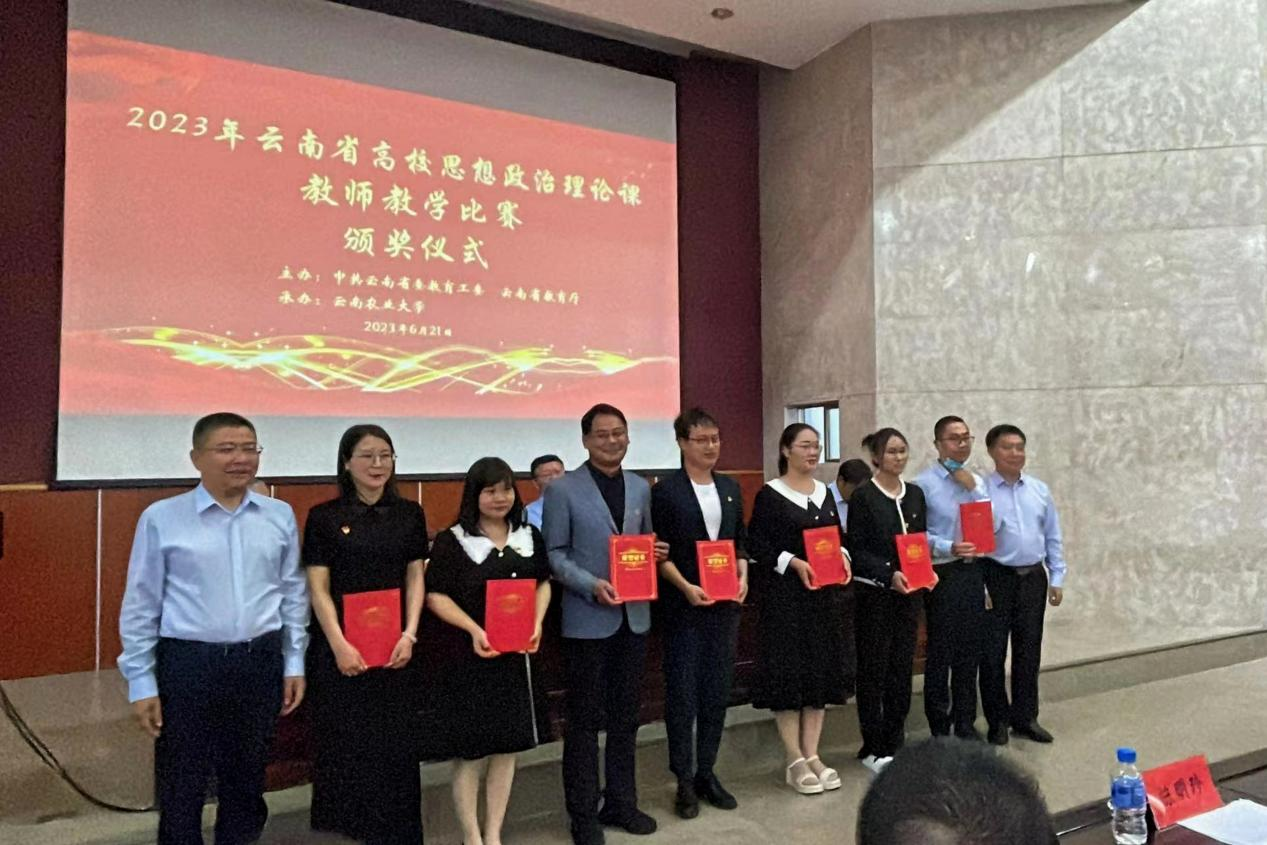 喜讯！我校在云南省2023年高校思想政治理论课教师教学比赛中斩获佳绩 第 4 张
