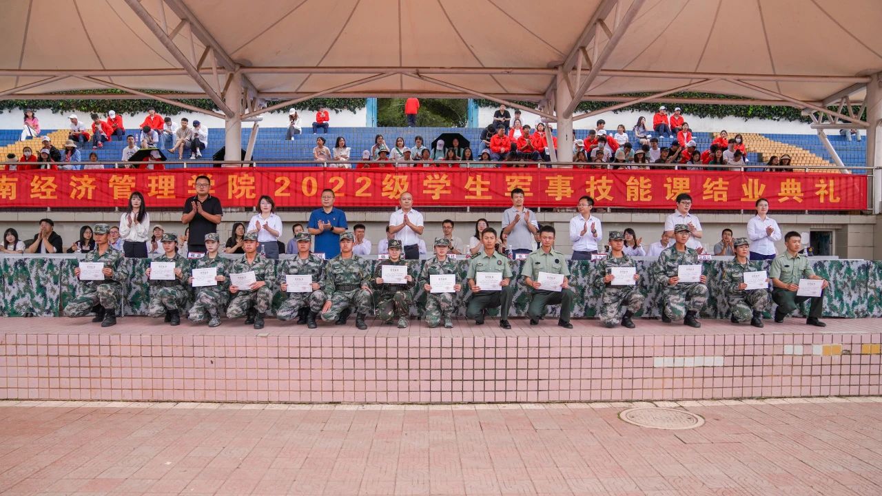 超燃！云经管举行2022级学生军训闭幕式暨汇报表演 第 15 张