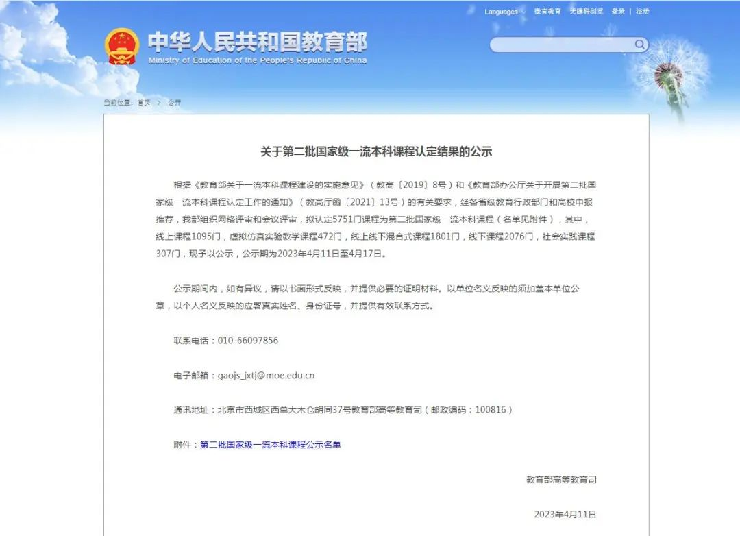 微信图片_20230802102033_1.png