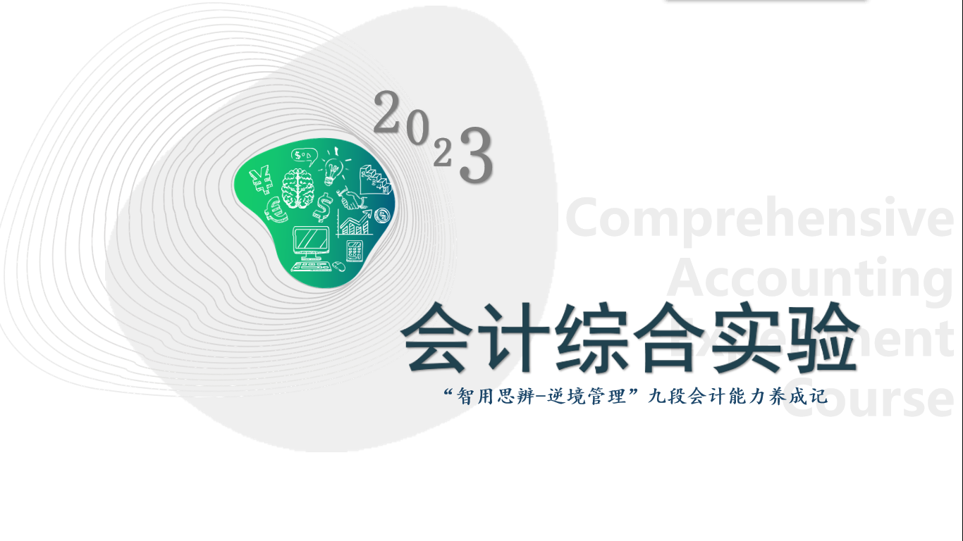 喜报！我校五门课程入选第二批省级一流本科课程！ 第 5 张