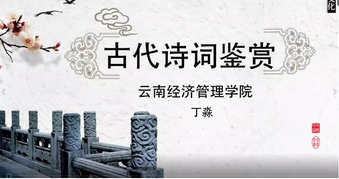 喜报！我校五门课程入选第二批省级一流本科课程！ 第 14 张