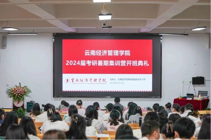 一“研”为定！云经管本科卓越人才培养项目为你考研保驾护航 第 3 张