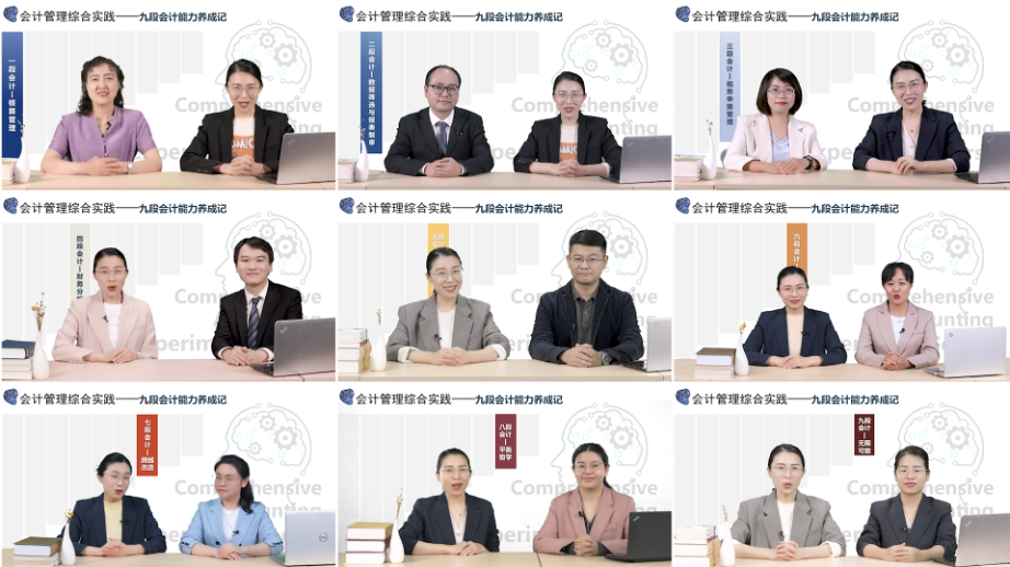 国家级一流本科课程 | 会计综合实验：这个“爆款”专业核心课，带来真实的职业体验 第 7 张