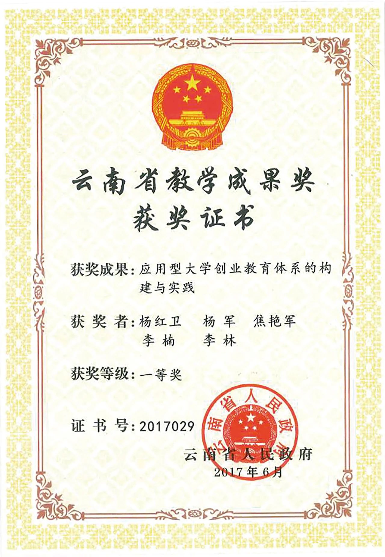 创新创业教育 | “政产学研用”多方资源协同推进，打造金奖高校 第 4 张