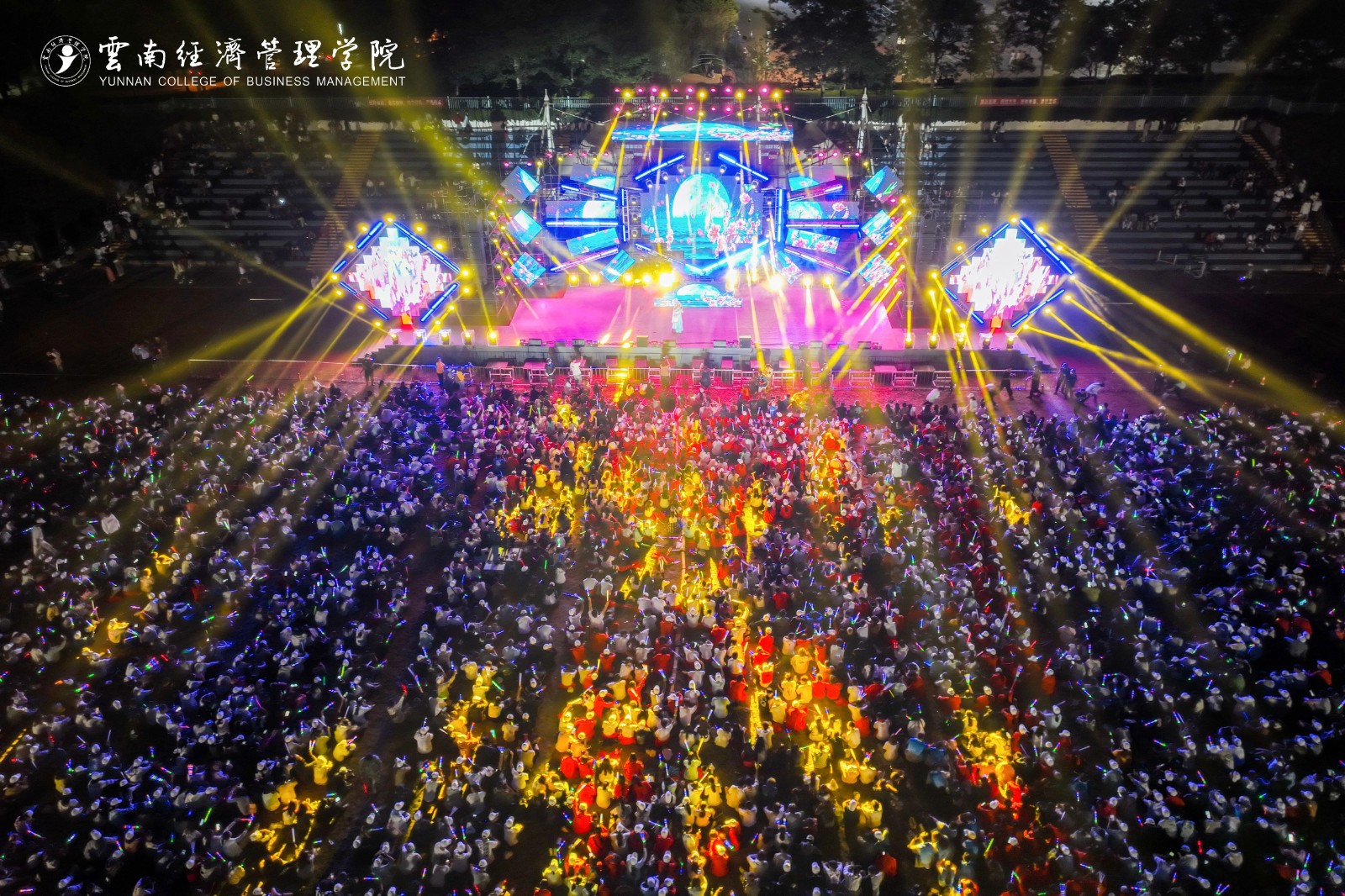 嗨！躁！燃！云经管新生“逐梦”音乐盛典火热开唱！ 第 37 张