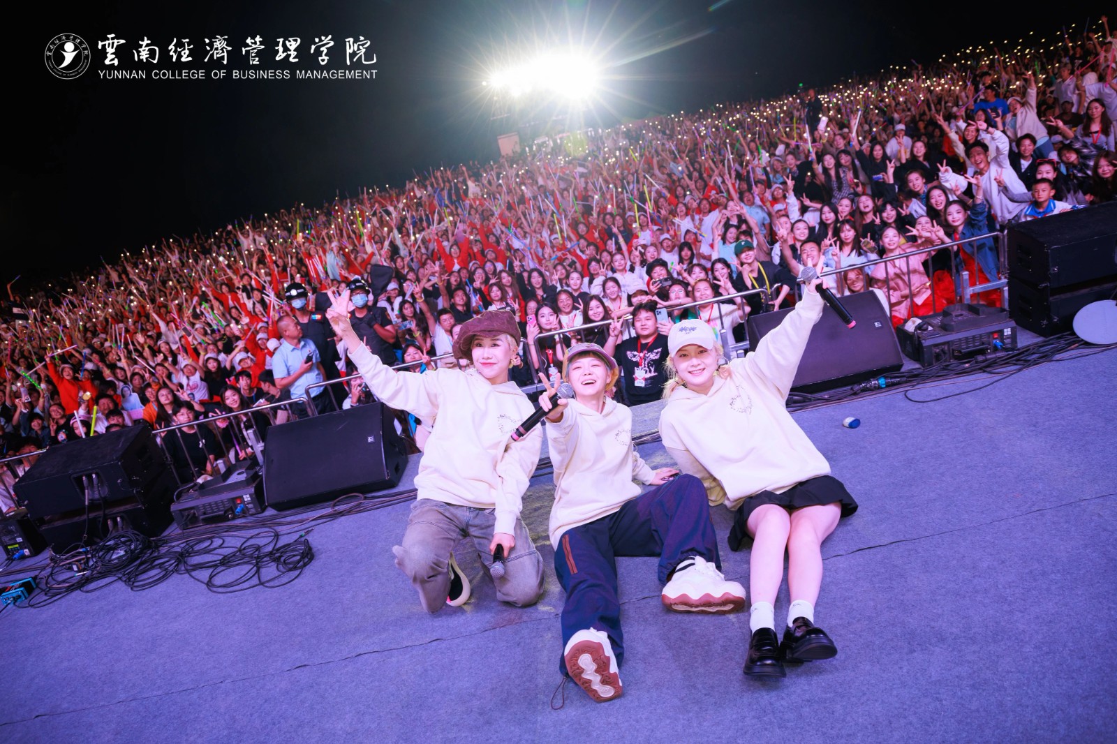 嗨！躁！燃！云经管新生“逐梦”音乐盛典火热开唱！ 第 8 张