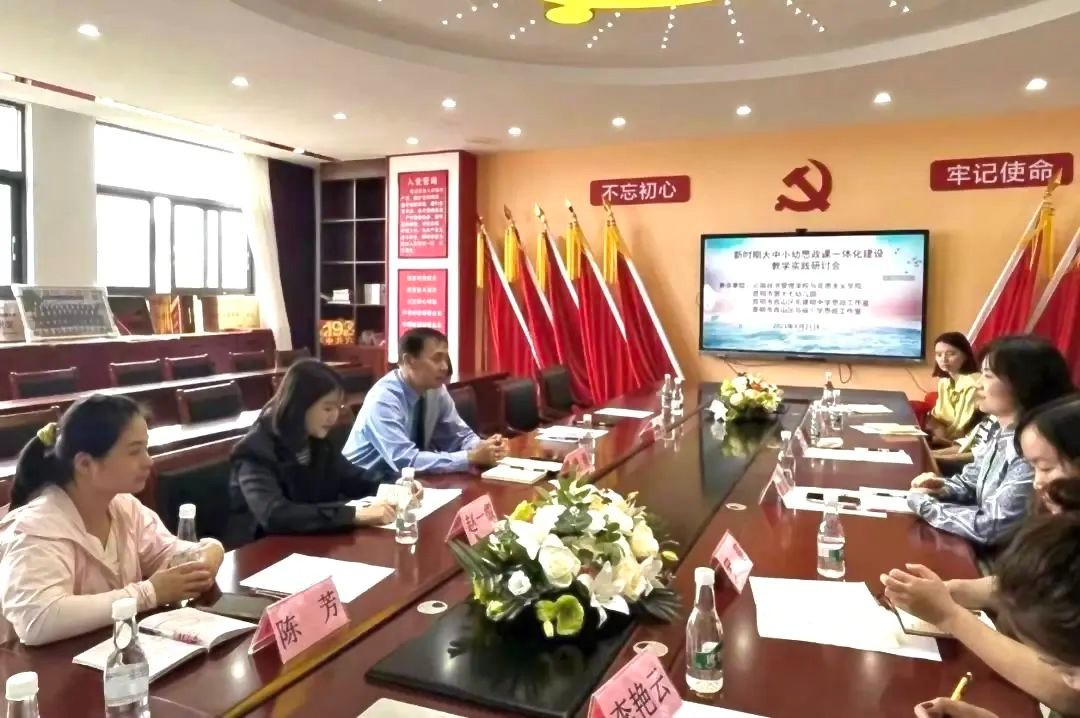 云南经济管理学院与昆明市书林二小协同推进大中小学思想政治教育一体化建设 第 1 张