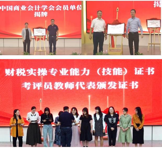 产学研融合新尝试！云经管财会金融学院成为中国商业会计学会会员单位 第 4 张