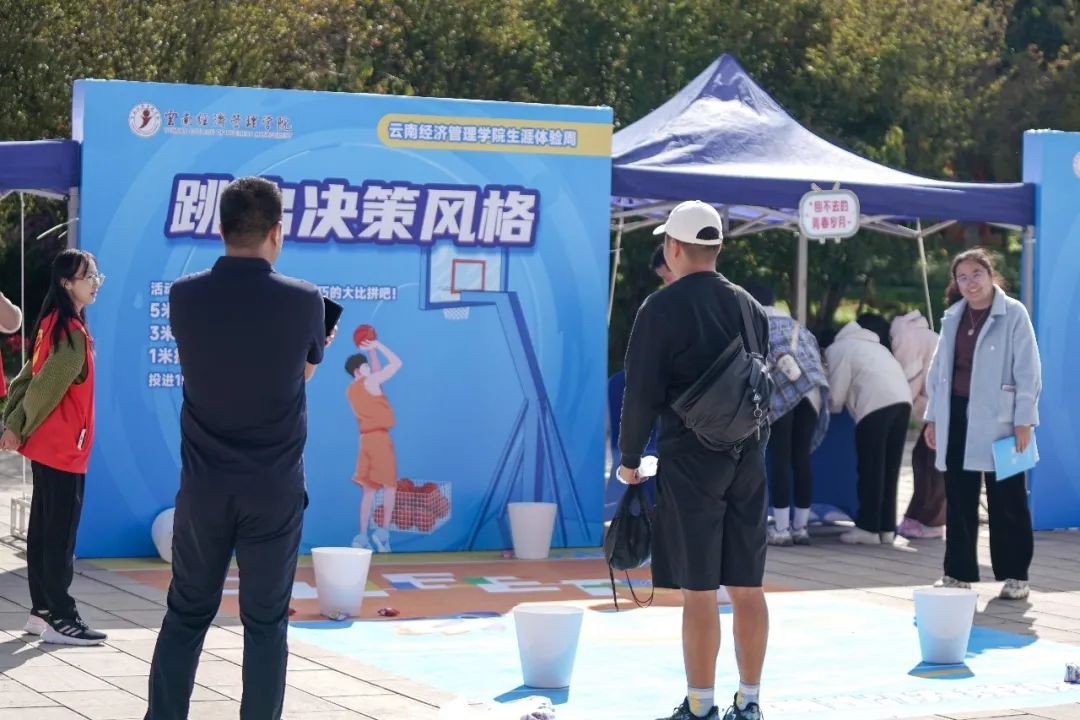 什么？小游戏可以体验职业生涯？云经管职业生涯体验周有趣又有料！ 第 8 张