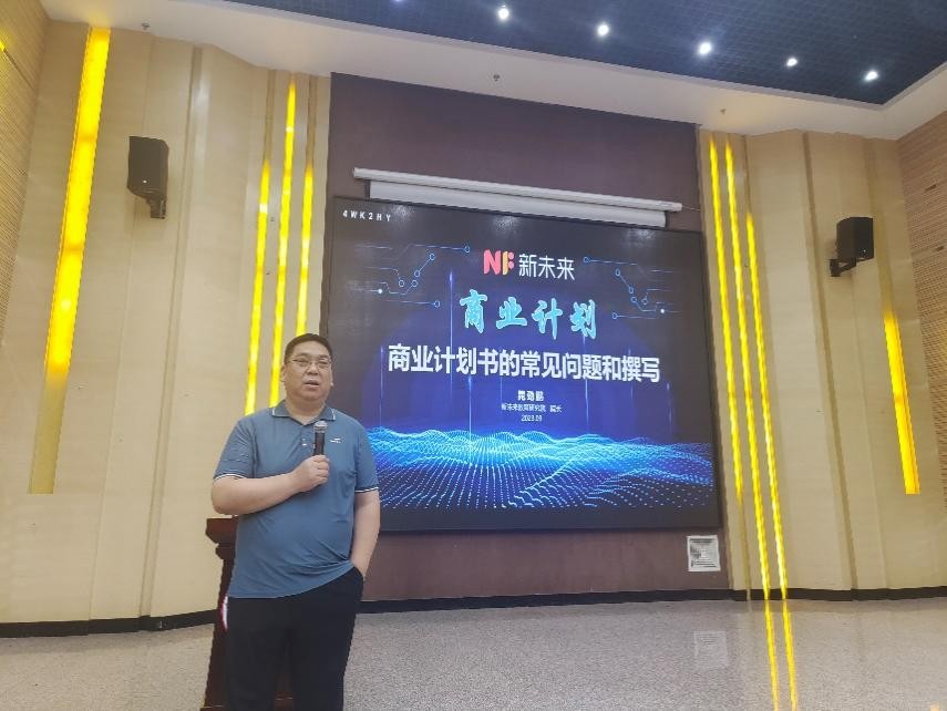 提升产教融合教育创新实力 ——新入职教师参加创新创业实践能力培训班 第 5 张