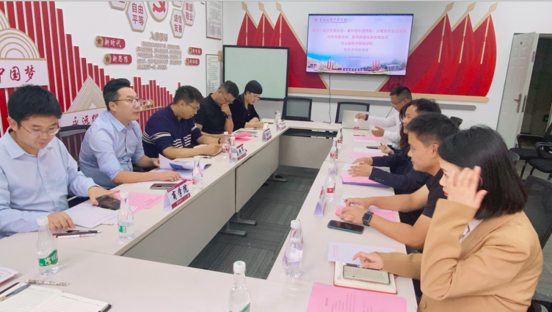 深化产教融合，加强校企合作 | 云经管与多家公司共塑未来人才培养新格局 第 1 张