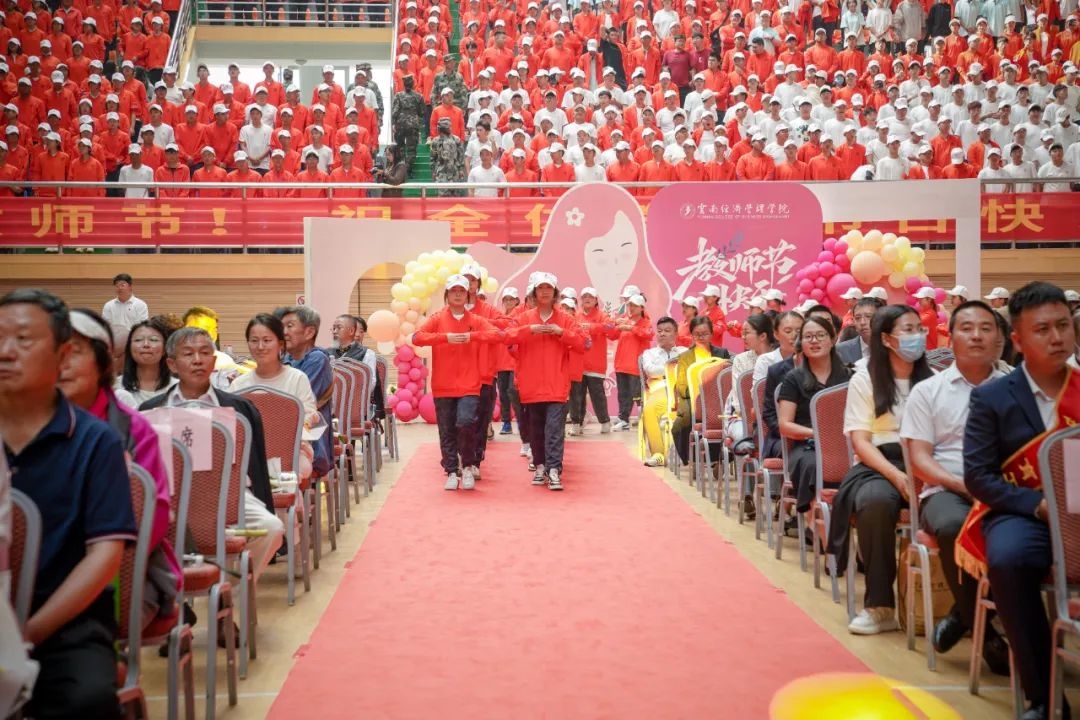 躬耕教坛，强国有我 | 云南经济管理学院隆重举行庆祝第39个教师节暨表彰大会 第 25 张