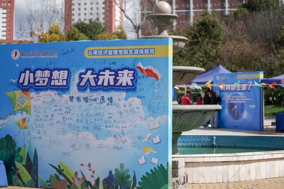 什么？小游戏可以体验职业生涯？云经管职业生涯体验周有趣又有料！ 第 17 张