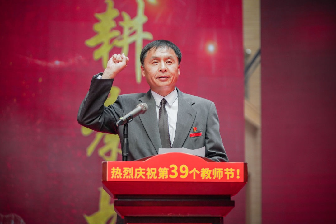 躬耕教坛，强国有我 | 云南经济管理学院隆重举行庆祝第39个教师节暨表彰大会 第 22 张