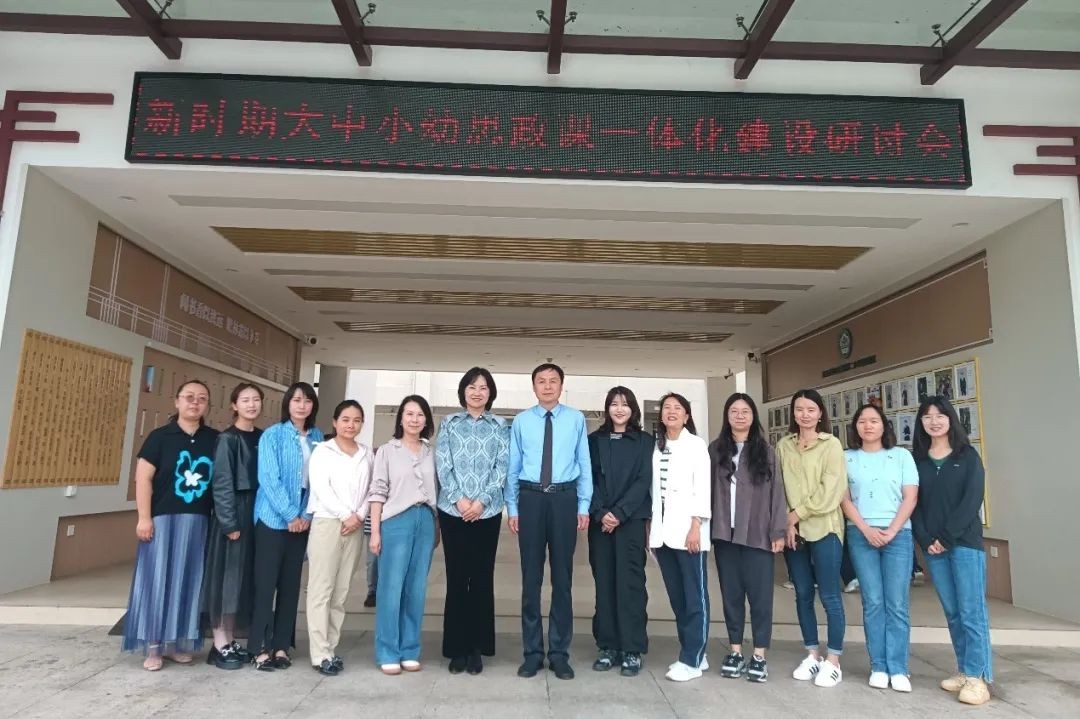 云南经济管理学院与昆明市书林二小协同推进大中小学思想政治教育一体化建设 第 4 张