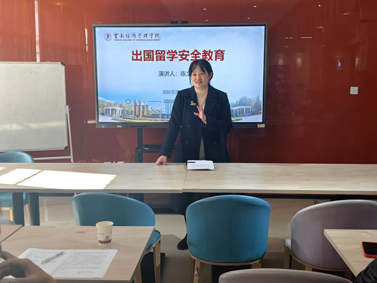 云南经济管理学院成功举办2024年 “平安留学”行前培训 第 1 张