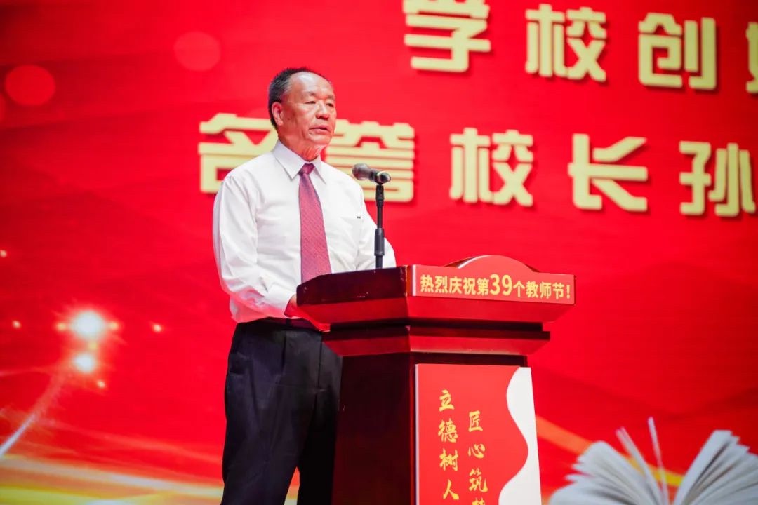躬耕教坛，强国有我 | 云南经济管理学院隆重举行庆祝第39个教师节暨表彰大会 第 16 张