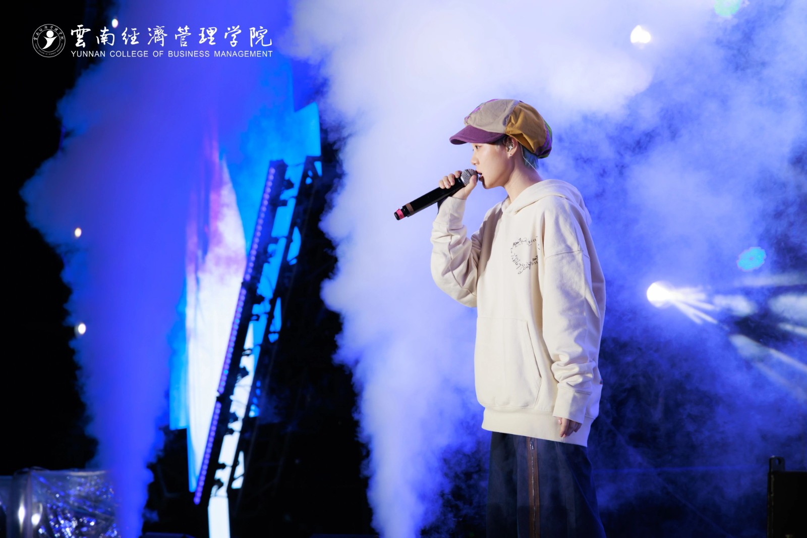 嗨！躁！燃！云经管新生“逐梦”音乐盛典火热开唱！ 第 6 张