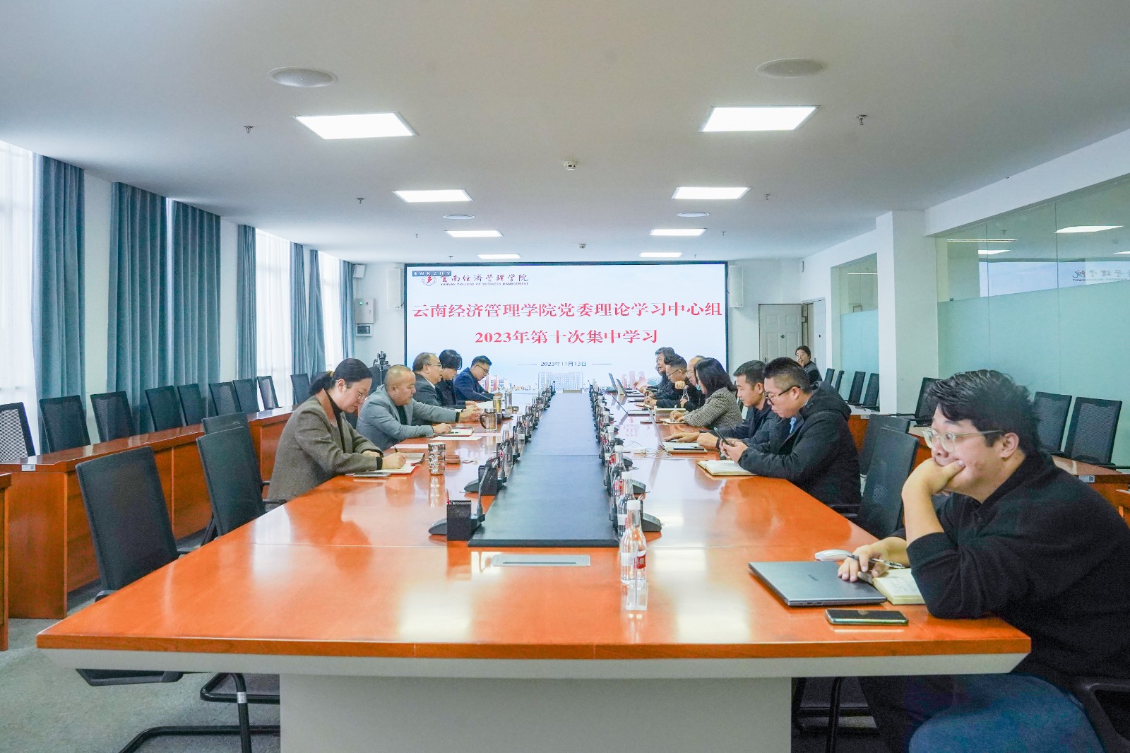 云南经济管理学院召开党委理论学习中心组2023年第十次集中学习会议