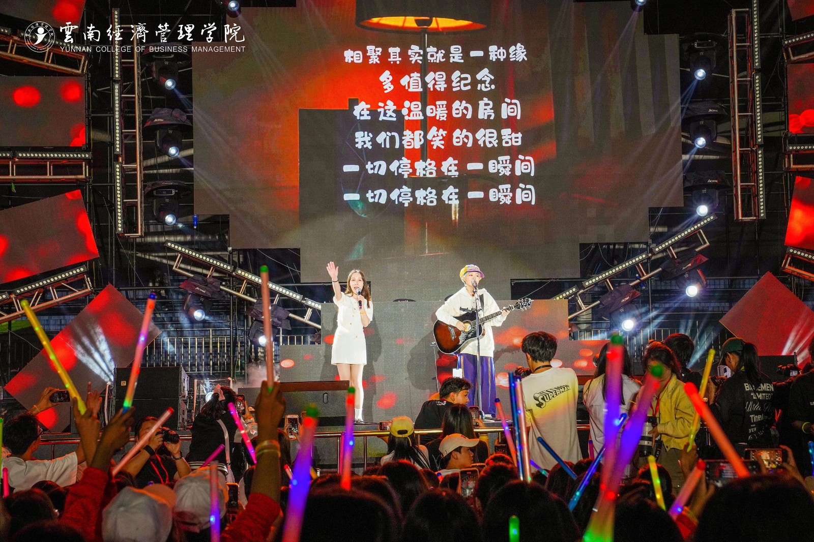 嗨！躁！燃！云经管新生“逐梦”音乐盛典火热开唱！ 第 5 张