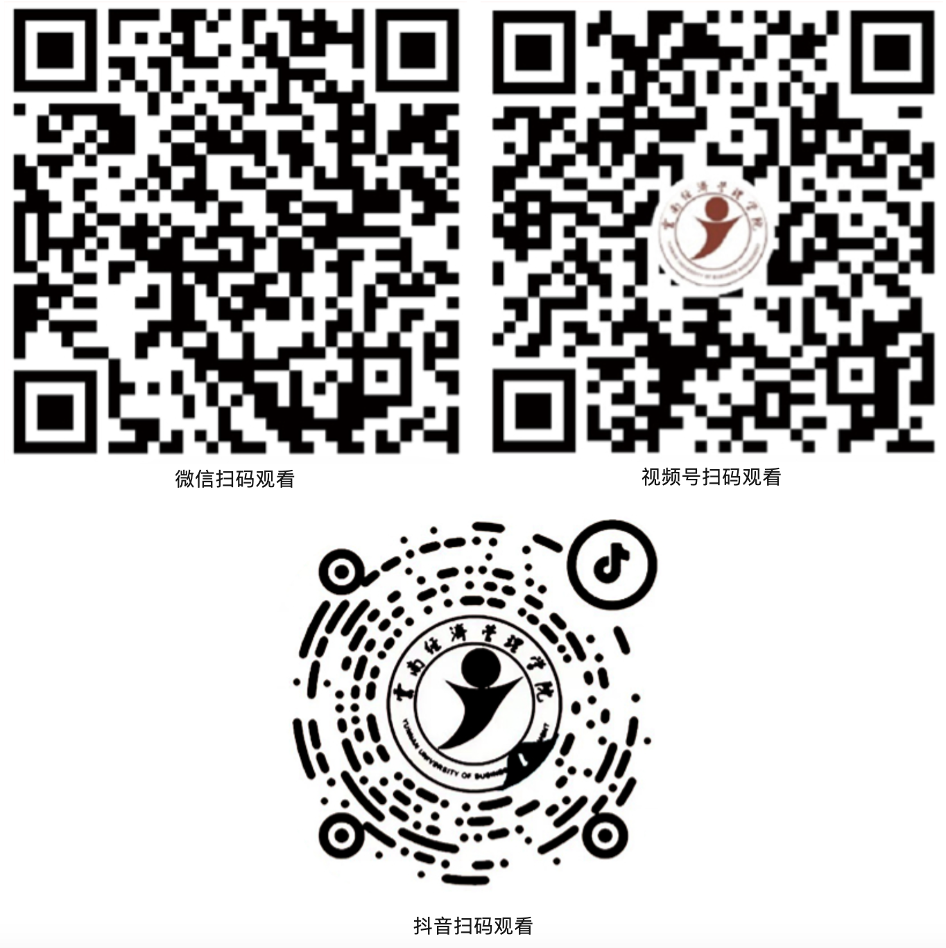 预告来袭！8天17场全天24h，线上线下全方位助力高考志愿填报！ 第 4 张