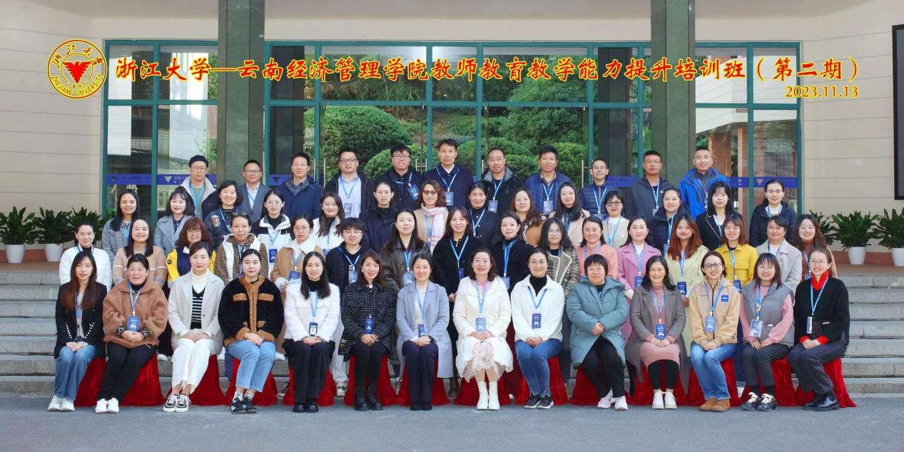 名师引领，蓄力赋能——云南经济管理学院教师教育教学能力提升培训班（第二期） 第 10 张